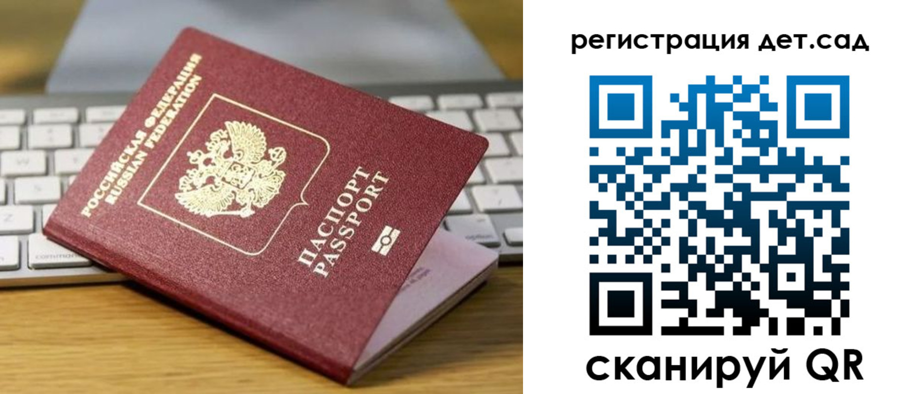 прописка паспорт в Челябинской области