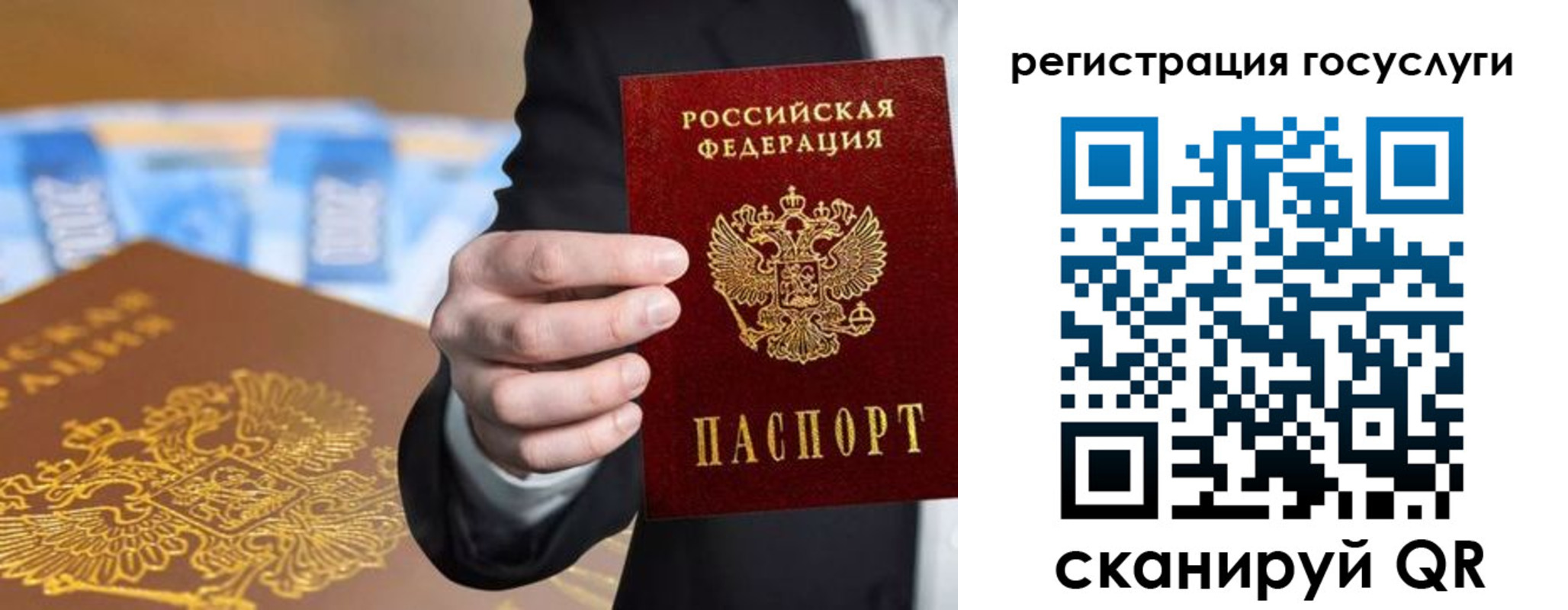 прописка в Челябинской области