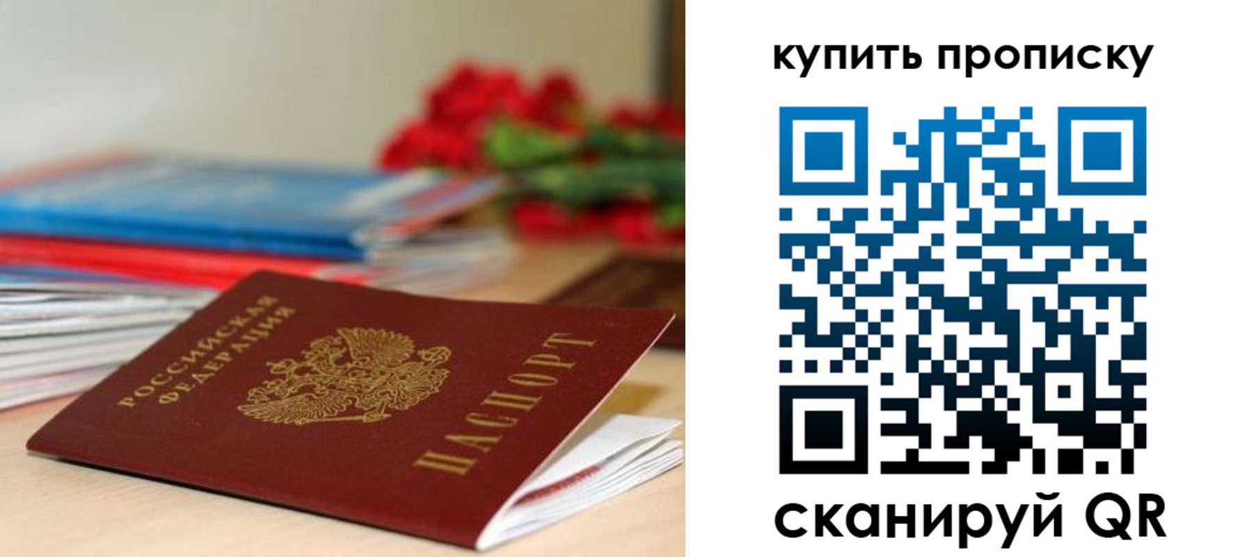 где прописаться в Челябинской области