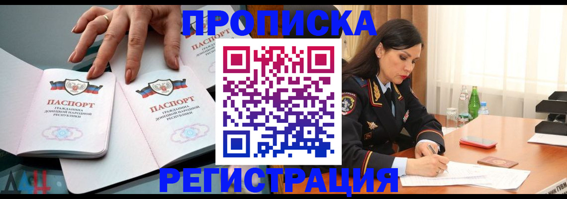 временная прописка в Челябинской области