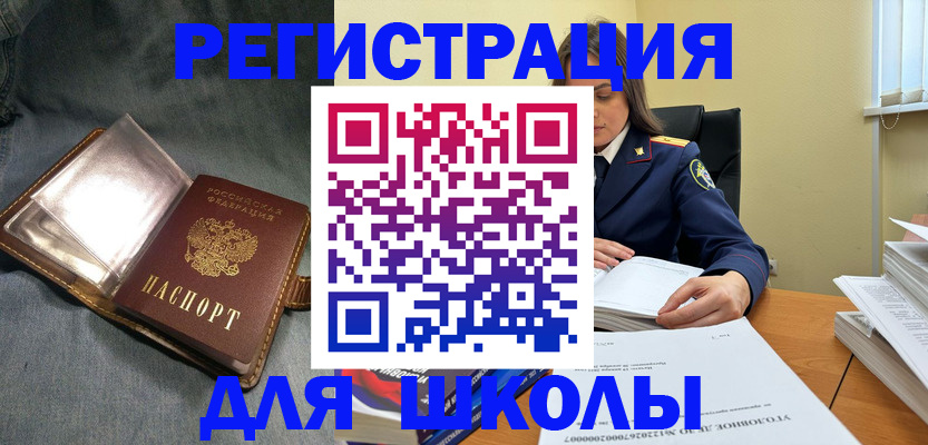 регистрация для дет. сада в Челябинской области